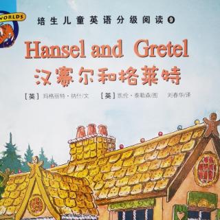 天舒～2. Hansel and Gretel