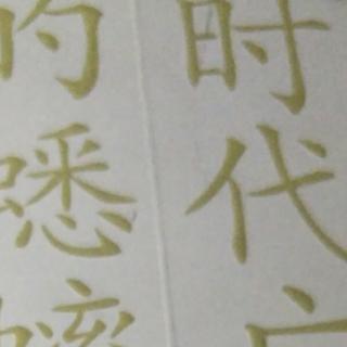 时代广场的蟋蟀117-126