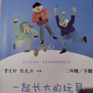 一起长大的玩具《兔儿爷》