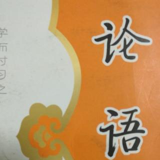 八佾第三