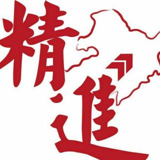 《大学开篇》《六项精进大纲》《志工精神十二条》177