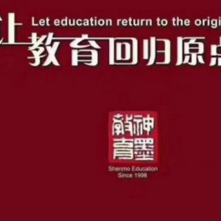 【凤县神墨早安分享】005《低声教育，家长应该这样做》