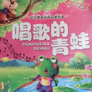 唱歌的青蛙