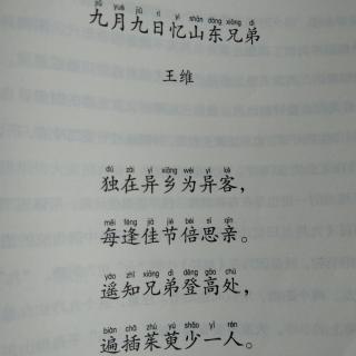 《最好的方法读唐诗》  你知道这些名句都是王维的吗？