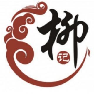 （晨）20年2月29日云大店后厨徐洋慧读书打卡分享