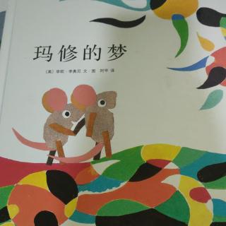 《玛修的梦》~幼稚绘晚安故事