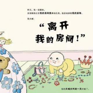 《离开我的房间🏠》