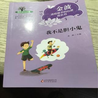 不要去看远处的东西