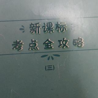 新概念英语Lesson 107