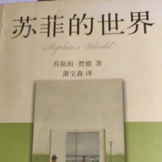 苏菲的世界4