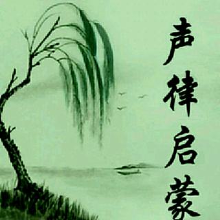 前对后，后对先（一 先）