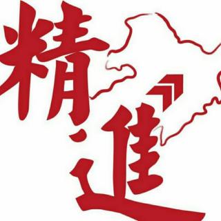 《大学开篇》《六项精进大纲》《志工精神十二条》178