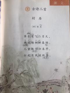 1.古诗二首