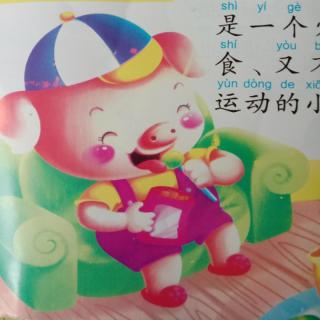 不做小胖子👦👧