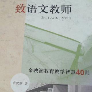 20200301—10《致语文教师》第二辑（26）