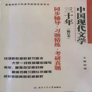 中国现代文学作品选 1.狂人日记