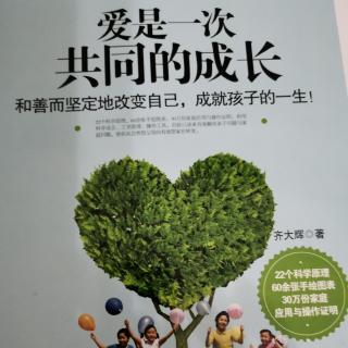 晨读：对待孩子的正确方法—眼球原理