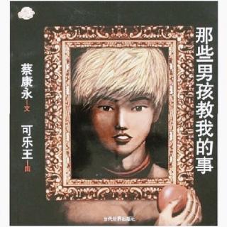 番邦将军男孩