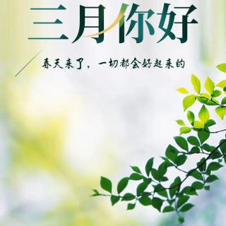 《父母规》第81天