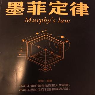 第二章职场法则-自信心定律