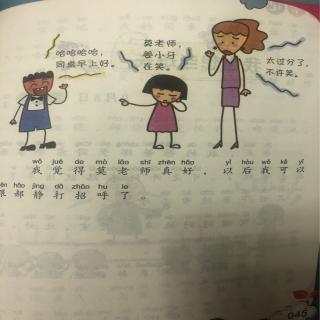 姜小牙上学记5 最喜欢的老师