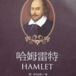 哈姆雷特