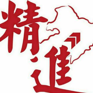 《大学开篇》《六项精进大纲》《志工精神十二条》179