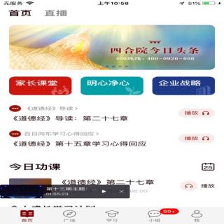 明心净心两大部分从20页到44页