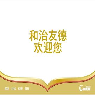 李莲玉老师vs田楷慧老师，产品分享，2020.03.01