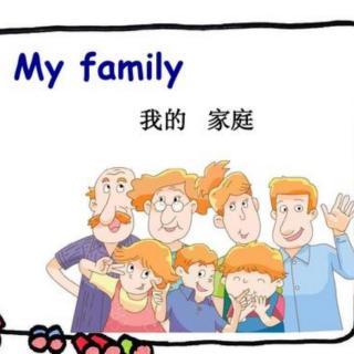 《My family》