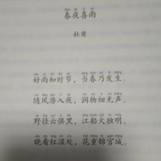 《最好的方法读唐诗》  润物细无声