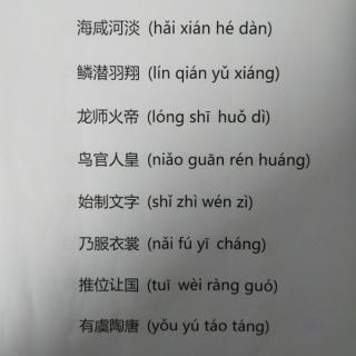 微语之家🌸寒假吟诵《千字文（节选3）》