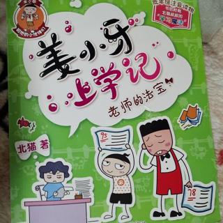 小学生世界纪录。