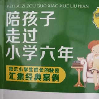 帮助孩子适应小学的时间