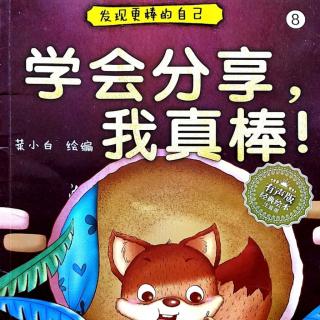 学会分享,我真棒