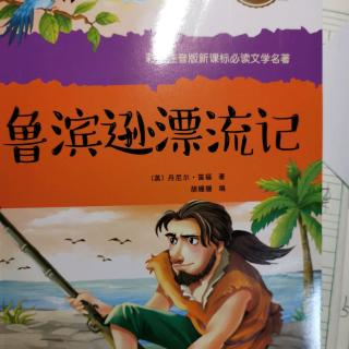 航海旅行