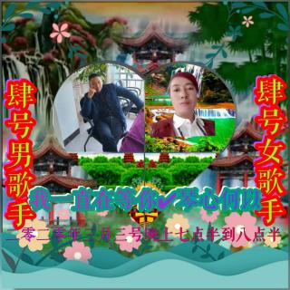 【安龙幺塘文明山歌比赛群】二号管理员王情的母亲生日祝福歌