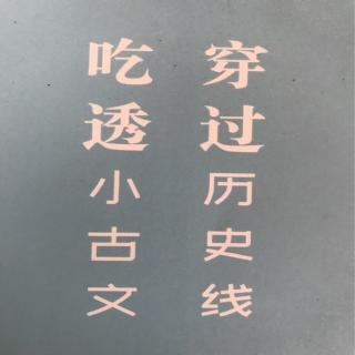 孔夫子，一个不完美的圣人1