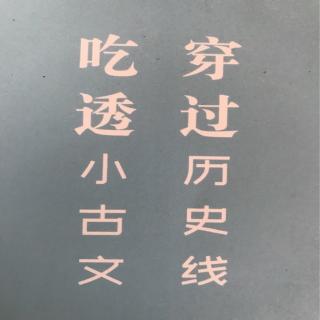 孔子的弟子都很牛！1