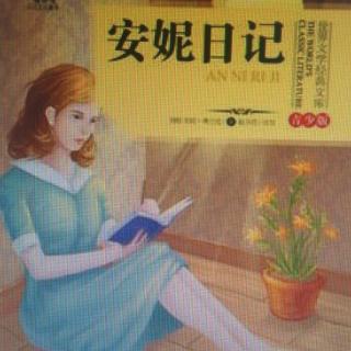 抗疫长假建议亲子阅读《安妮日记》