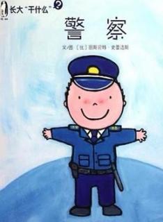 《黑猫警长抓小偷》作者：不详  朗读：张杨