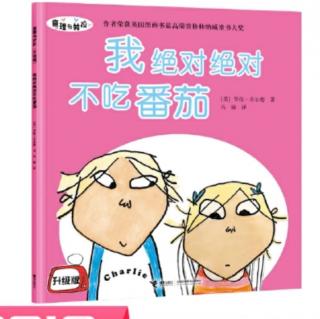 《我绝对绝对不吃番茄》（来自FM150355376)