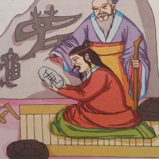 《千字文》龙师火帝……