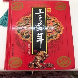 101 蔡伦发明造纸术