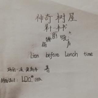 Lion before lunch time(第一章)