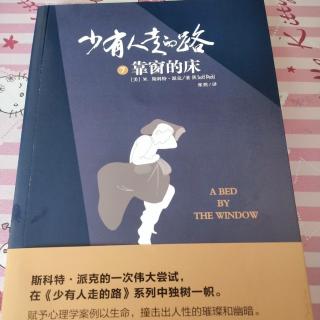 23.悲伤的威罗·格伦