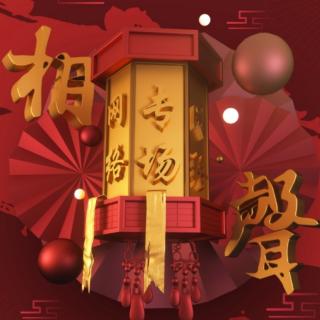 艺为天润物无声评书大会