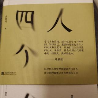 《诗人十四个》-黄晓丹 优雅诗篇可读数十遍