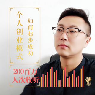 自媒体内容创业：存留率和转化率的运营技巧，是提高收入的关键