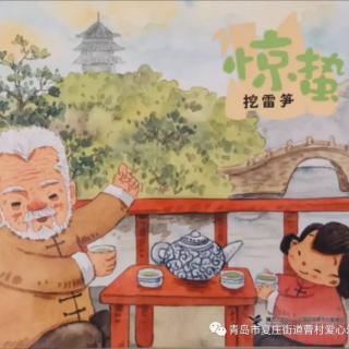 幼专金海湾幼儿园李老师——《惊蛰》